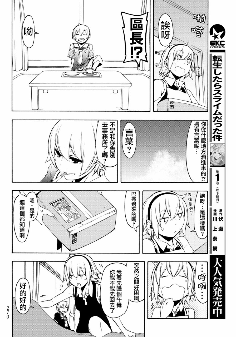 85话29
