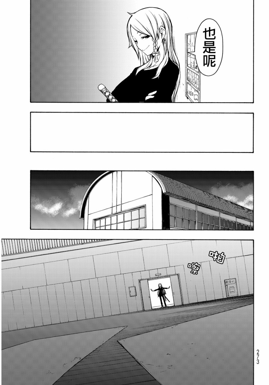 85话32