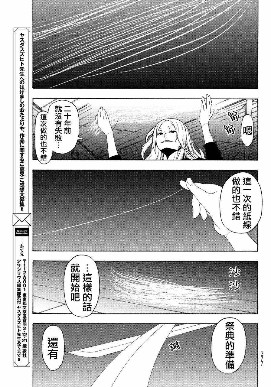 85话36