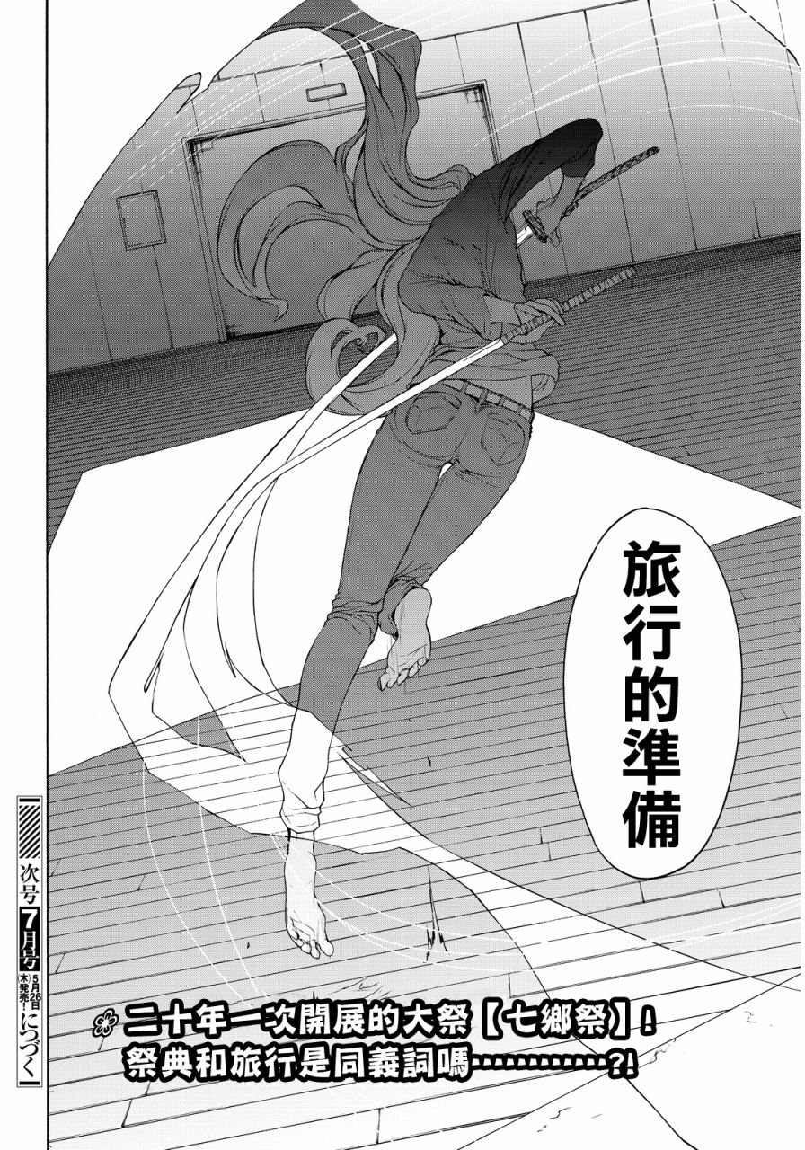 85话37