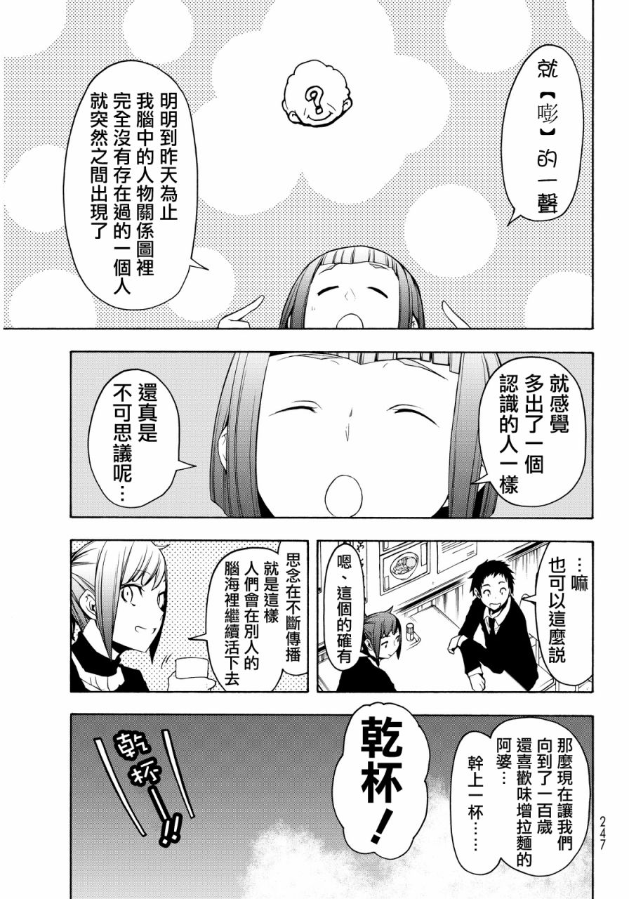85话6