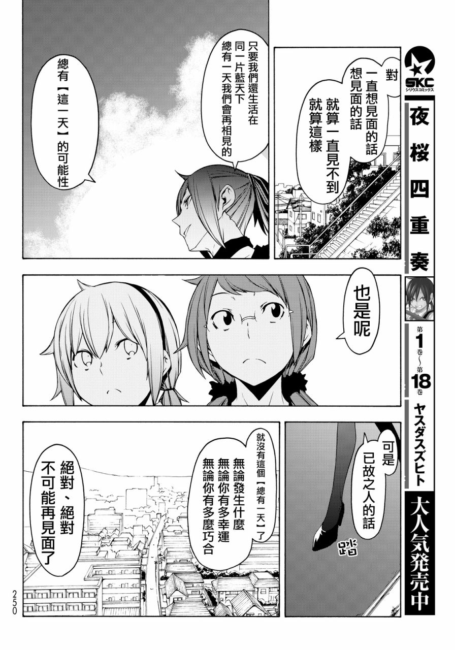 85话9