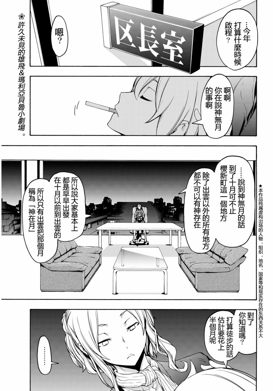 86话0