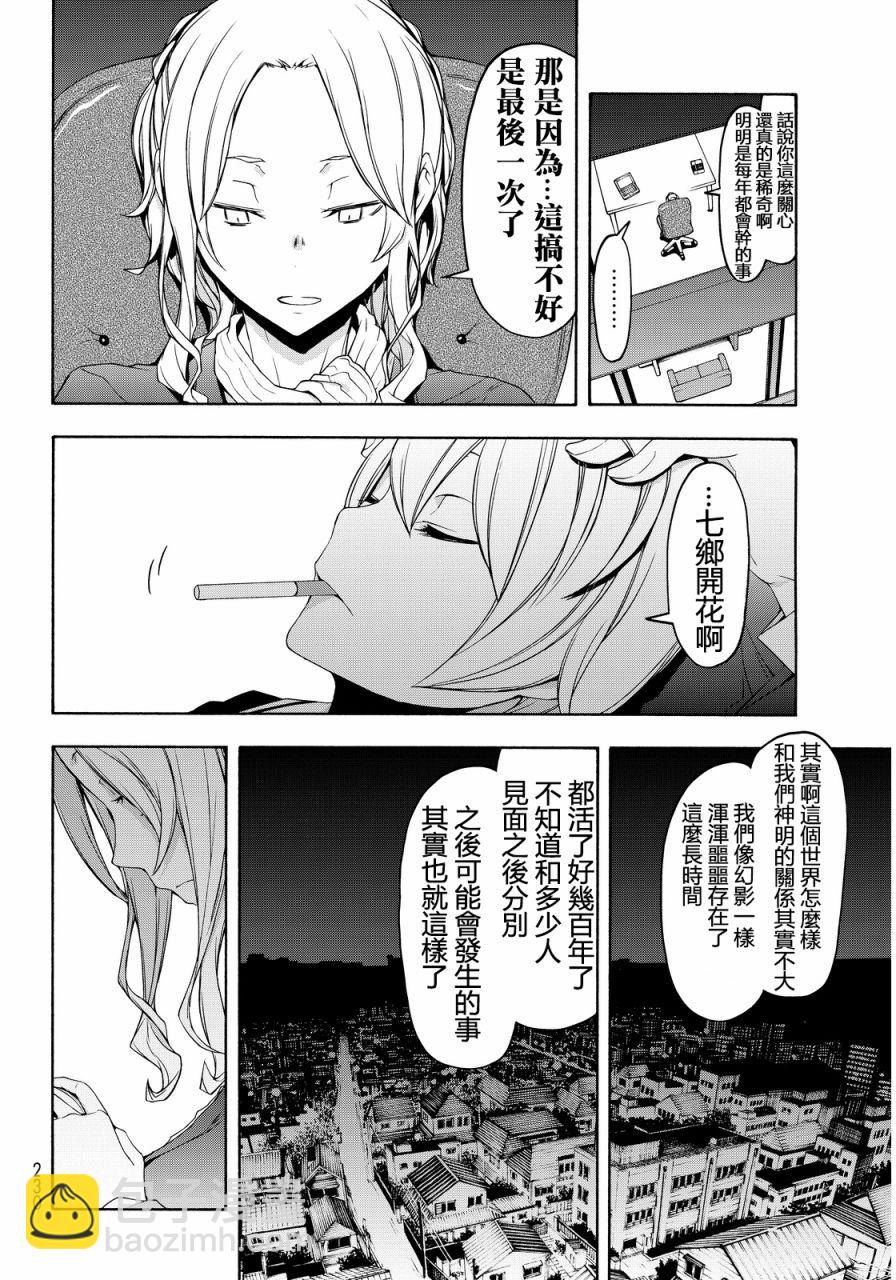 86话1