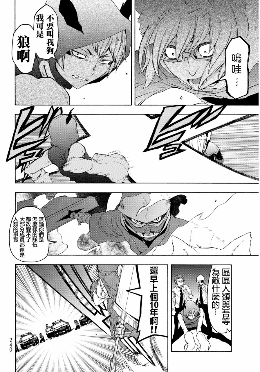 86话11