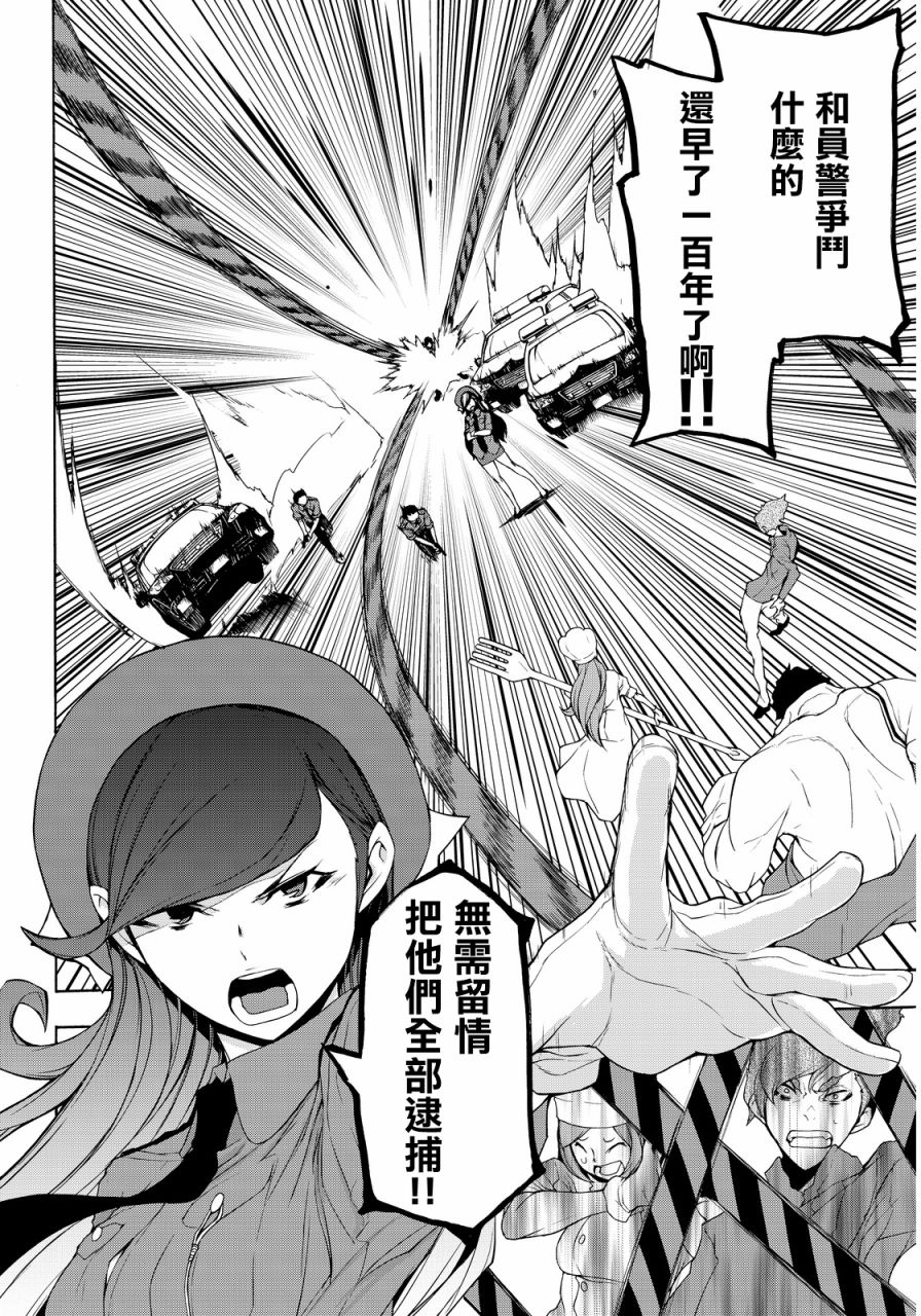 86话13