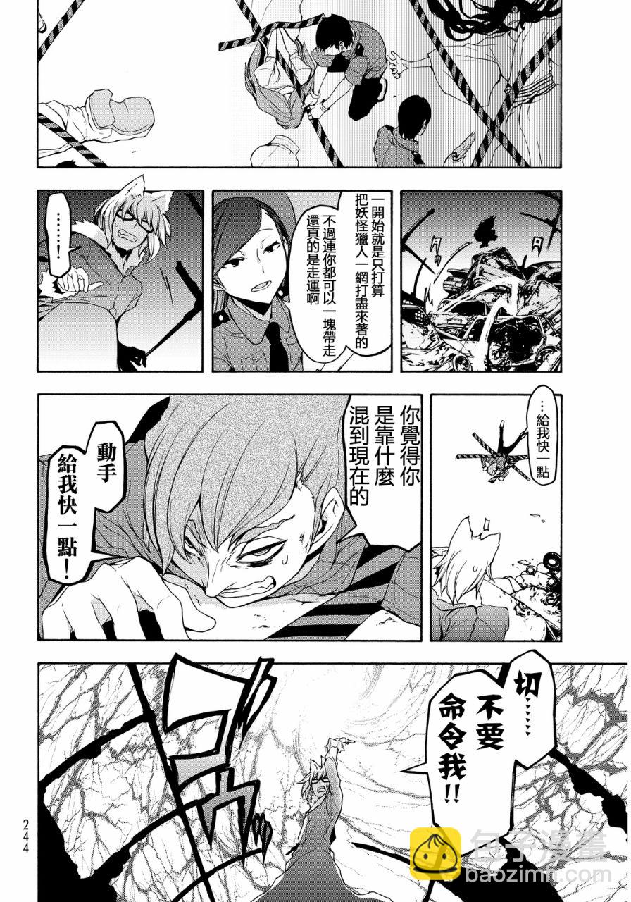 86话15