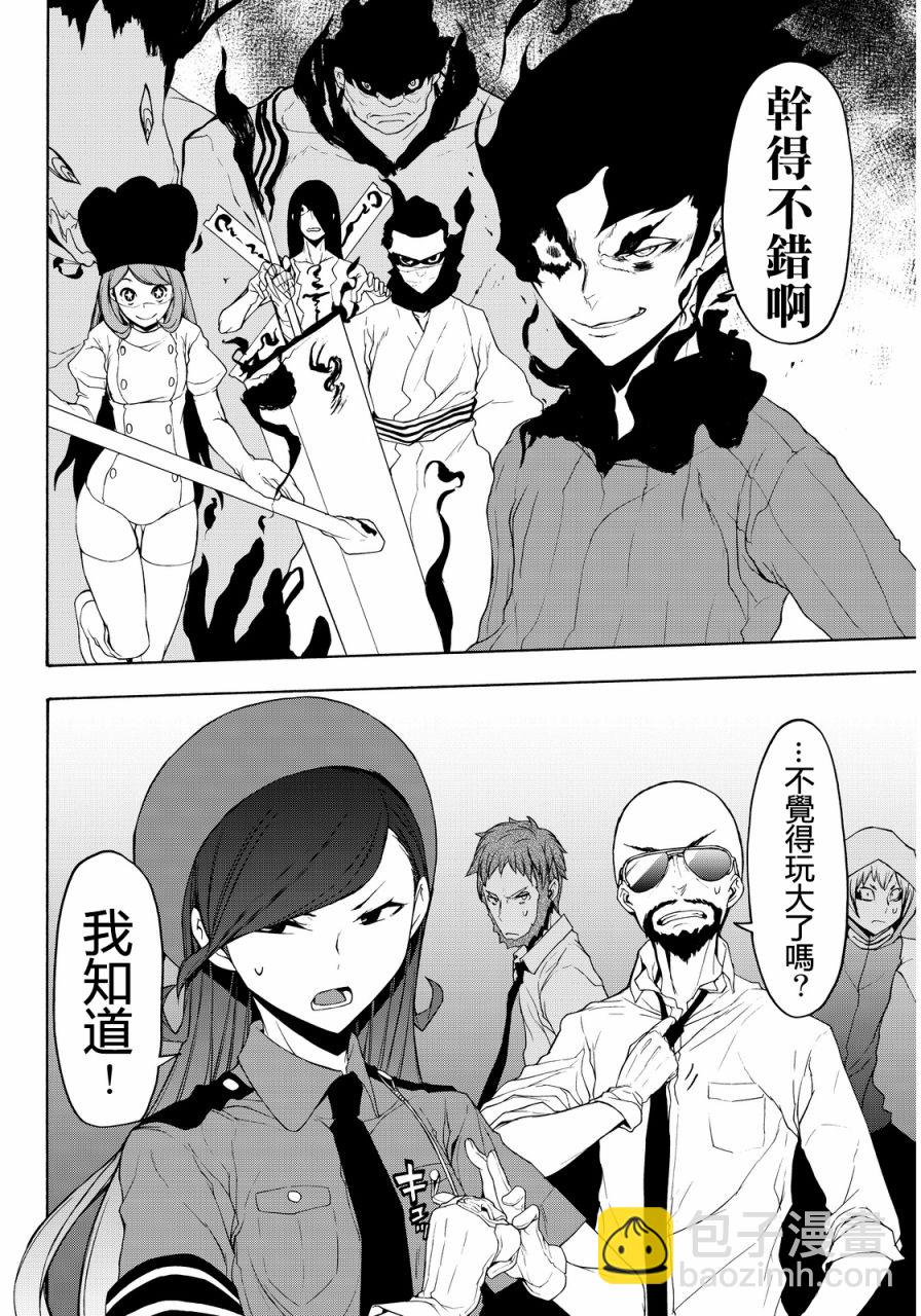 86话17