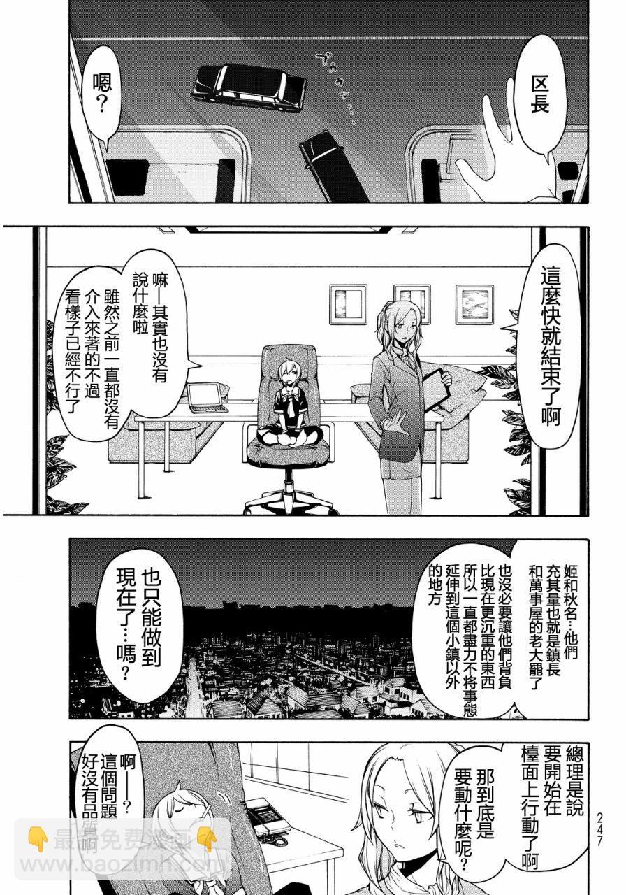 86话18