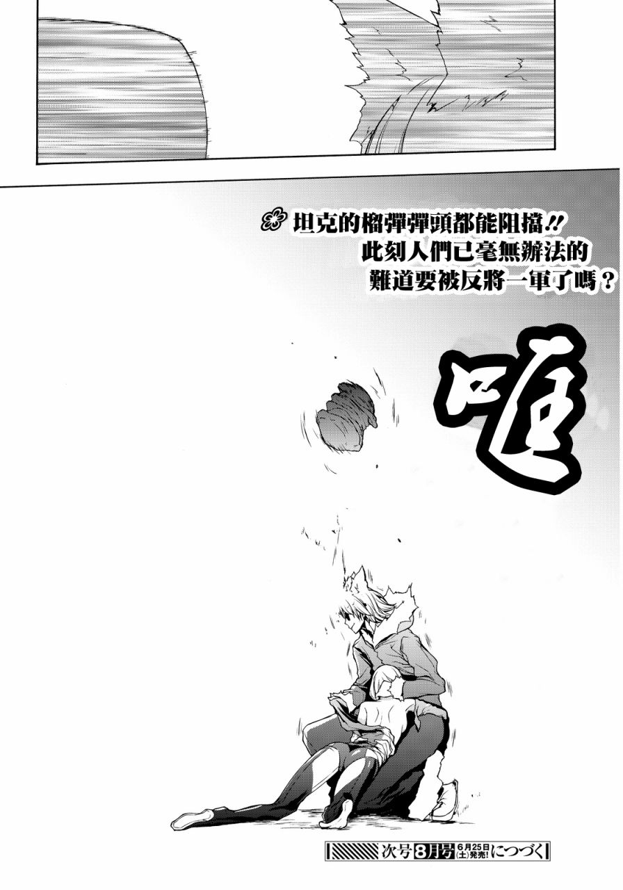86话37