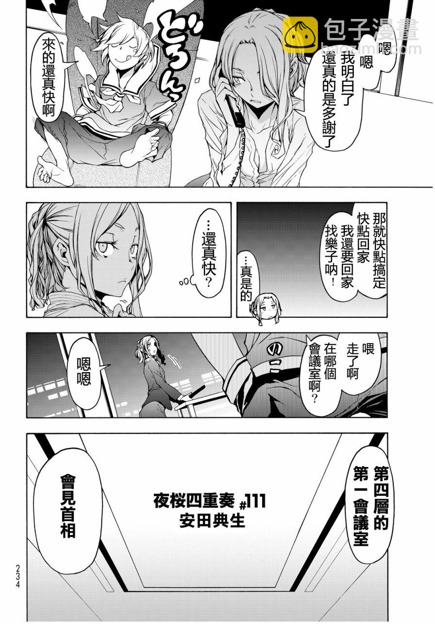 86话5