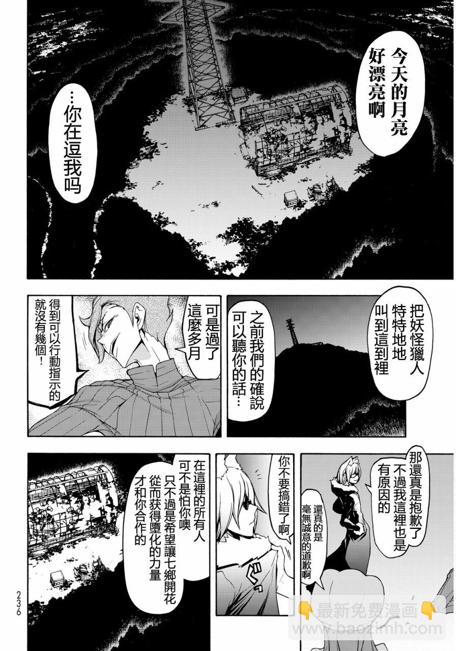 86话7