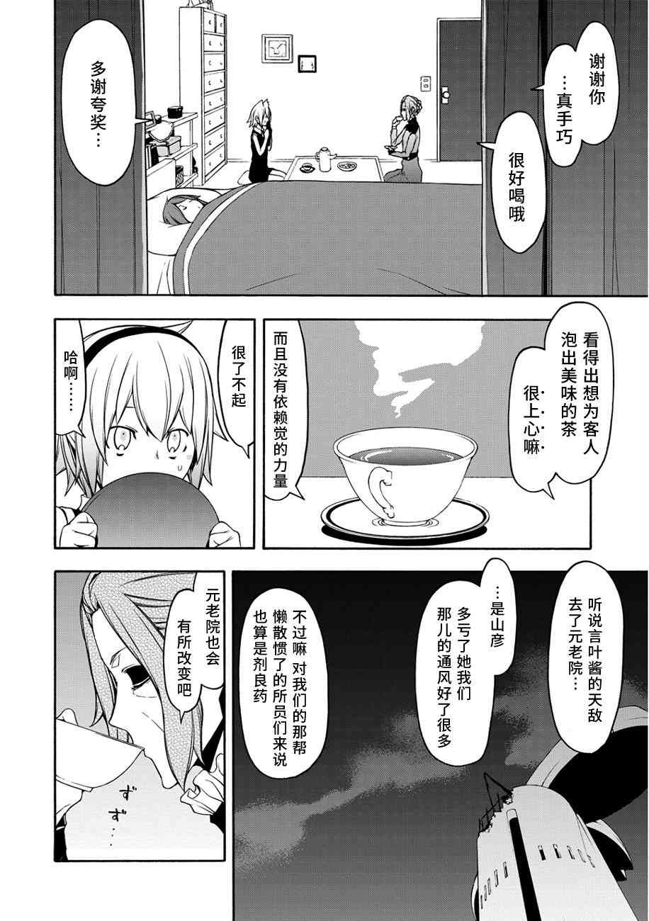 87话10