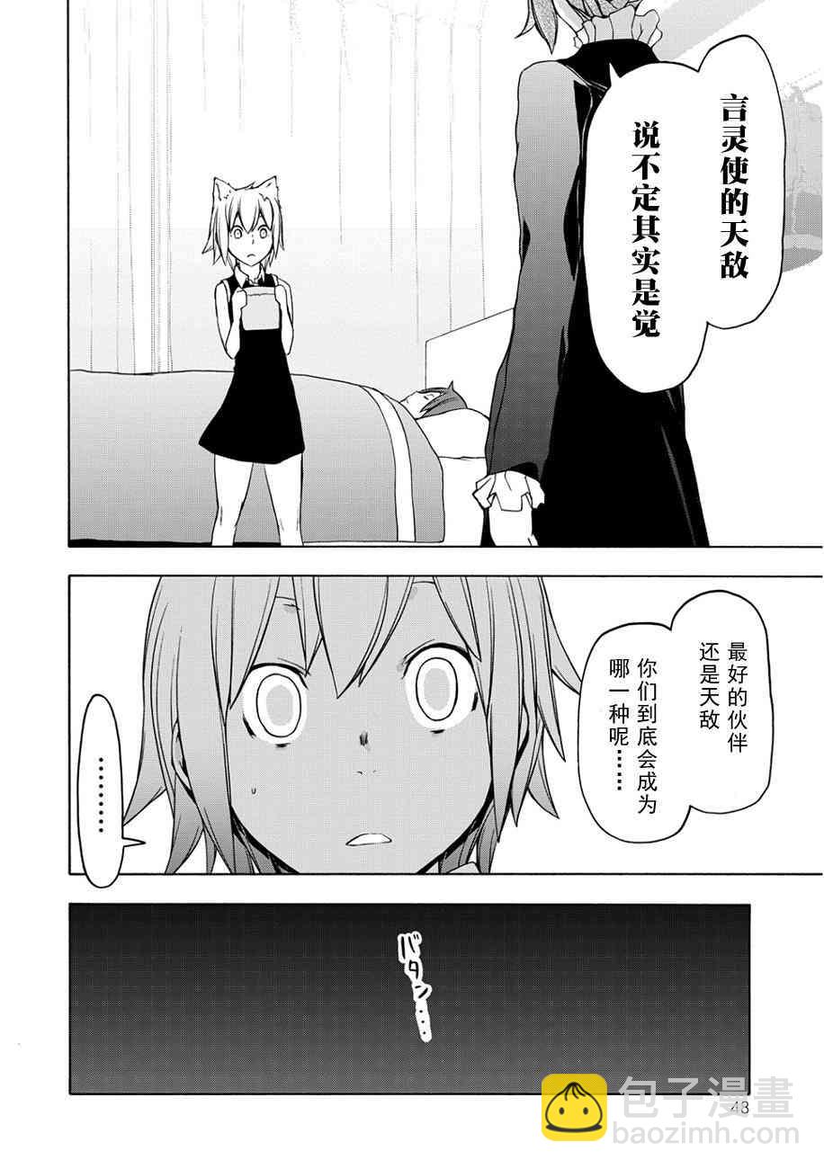 87话14