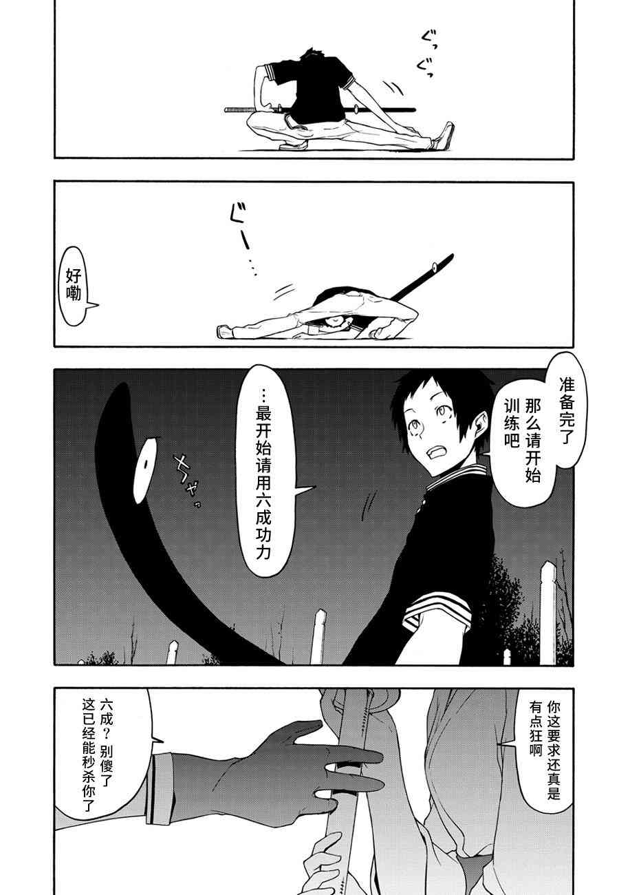 87话28