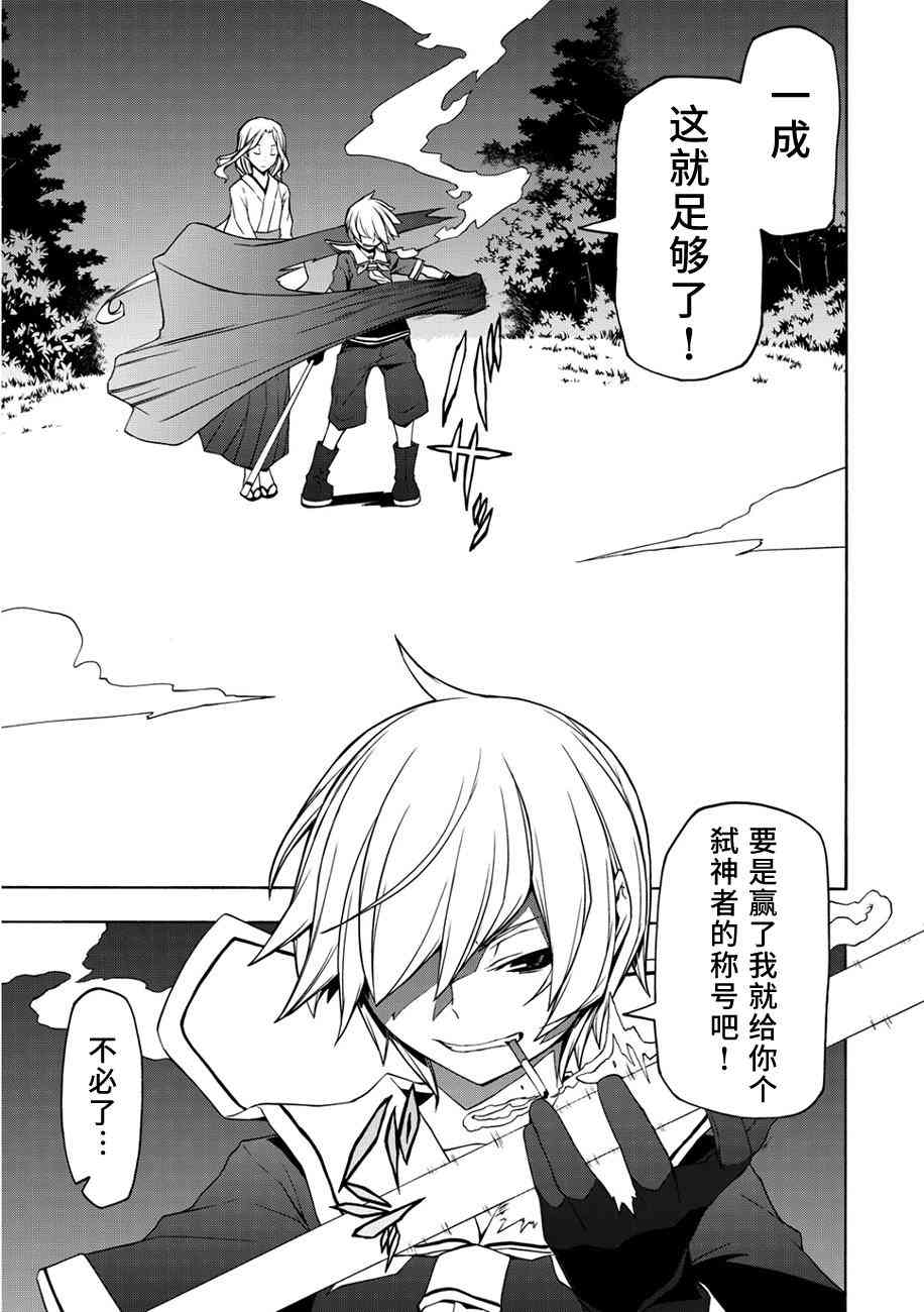 87话29