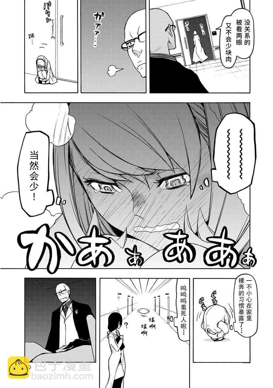 87话5
