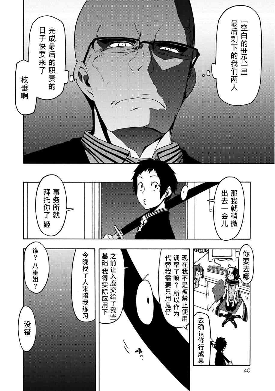 87话6