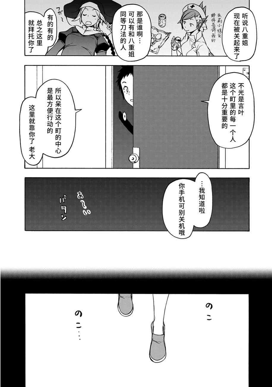 87话7