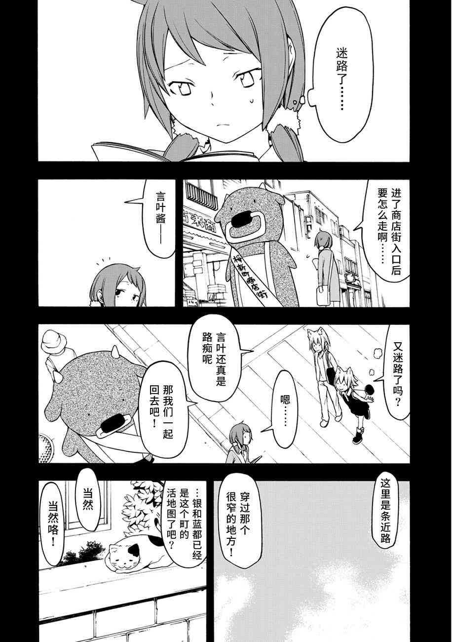 87话8