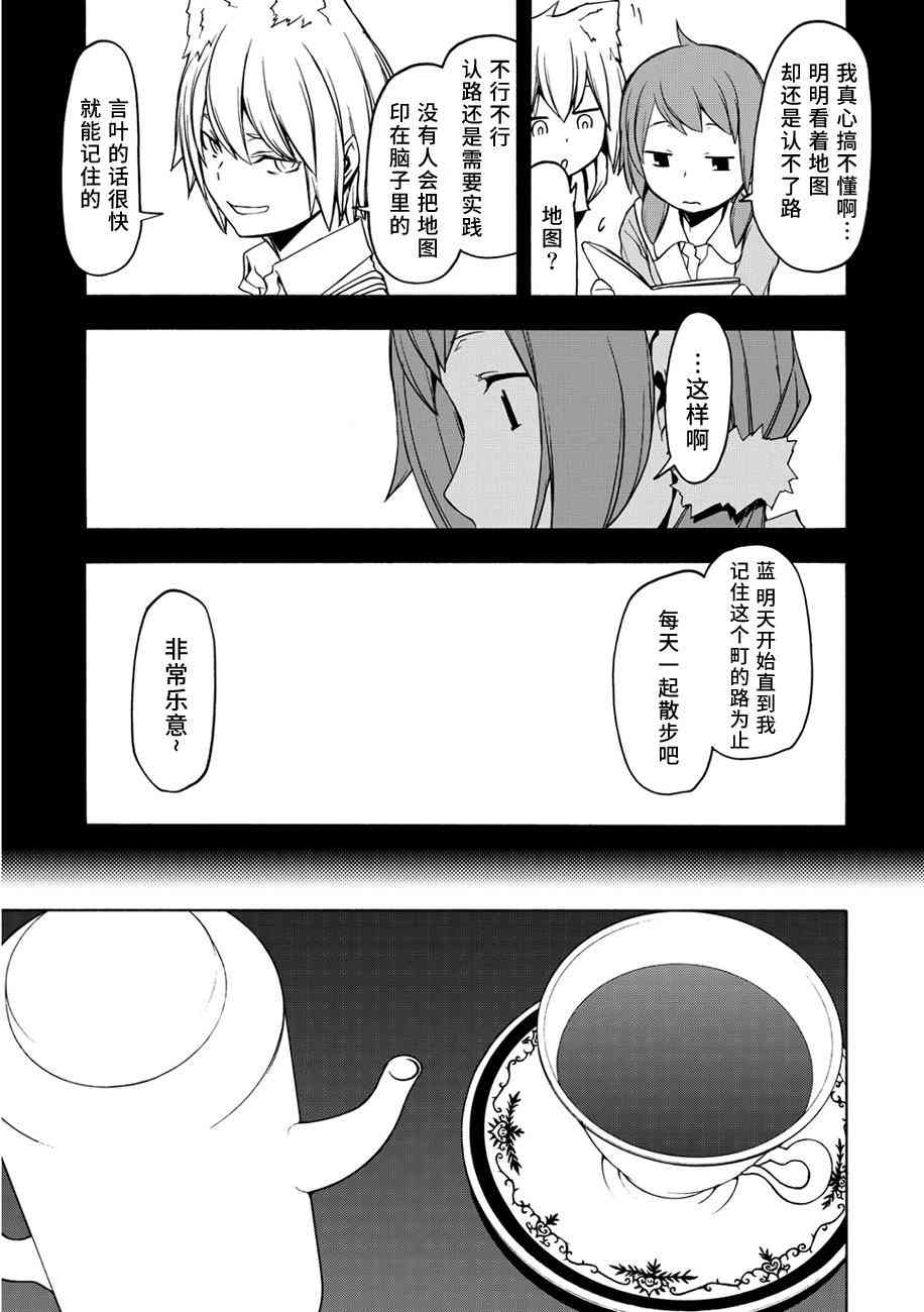 87话9