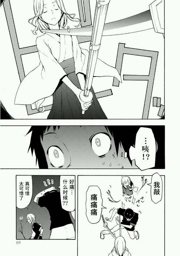 88话2