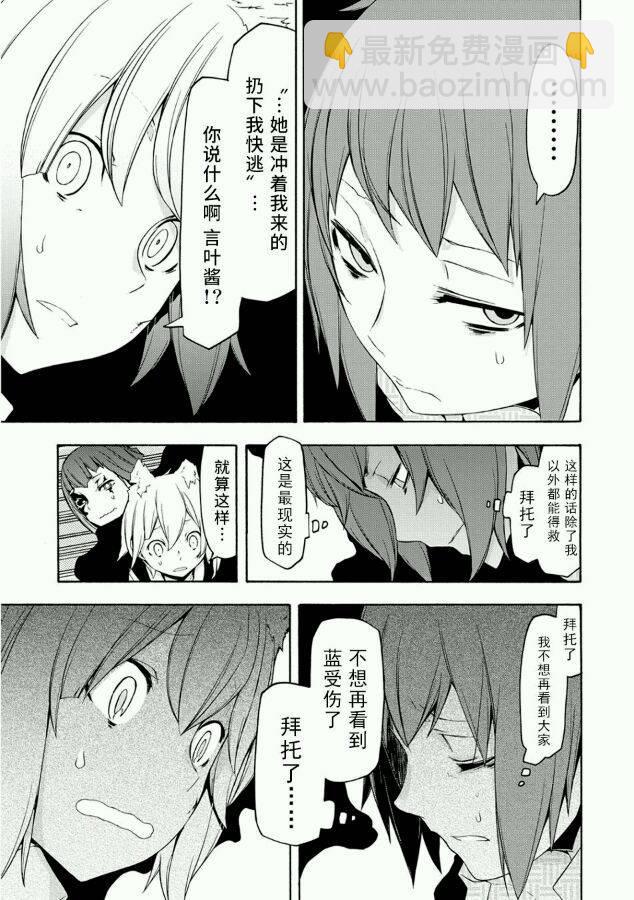 88话24