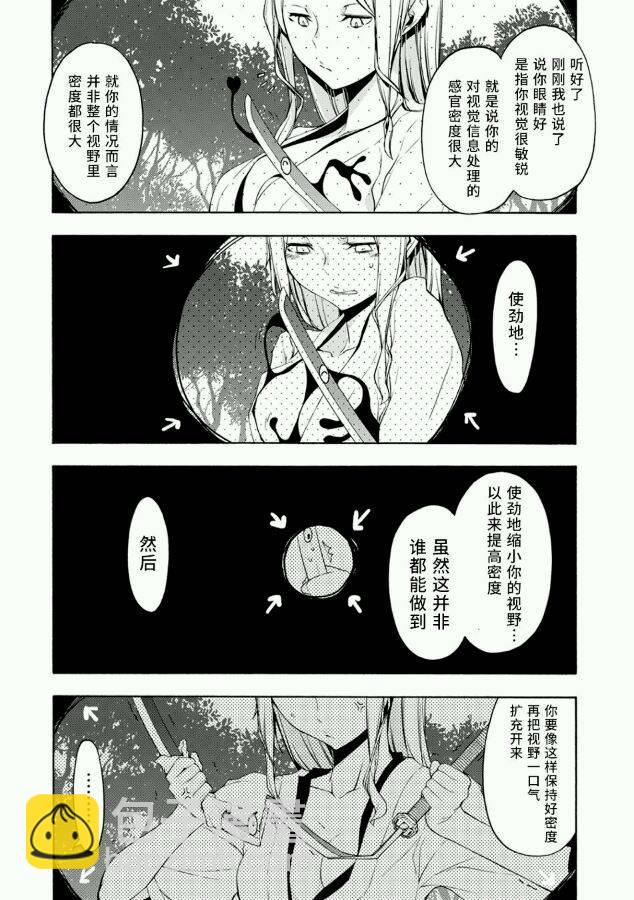 88话3