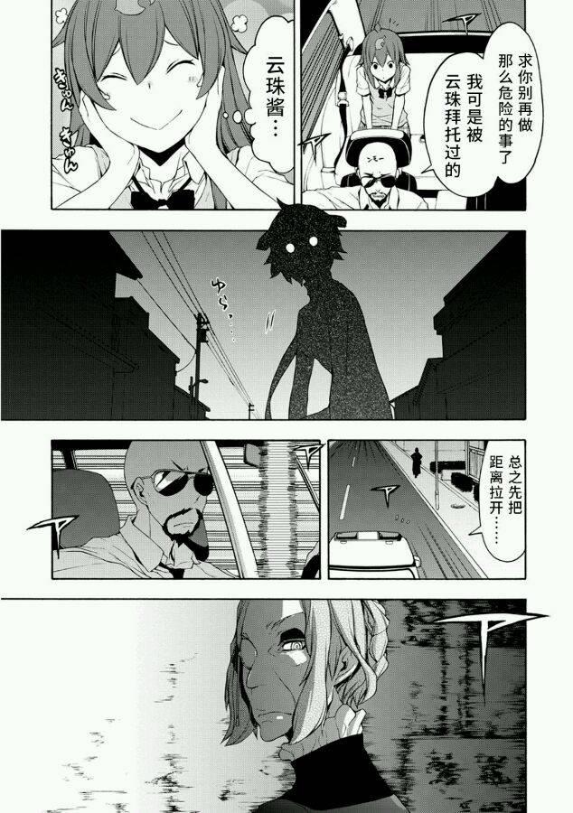 88话30