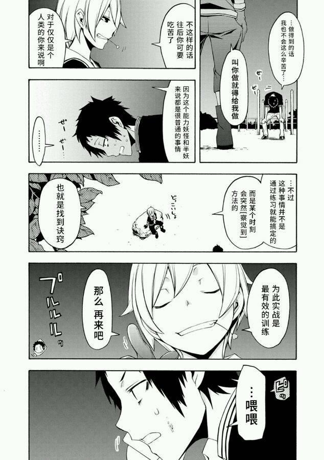 88话4
