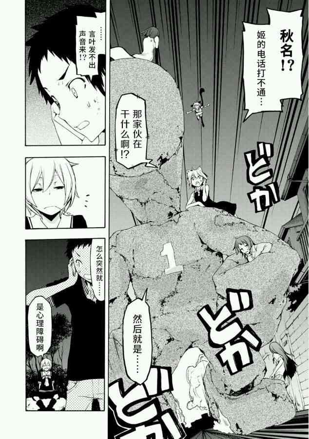 88话5