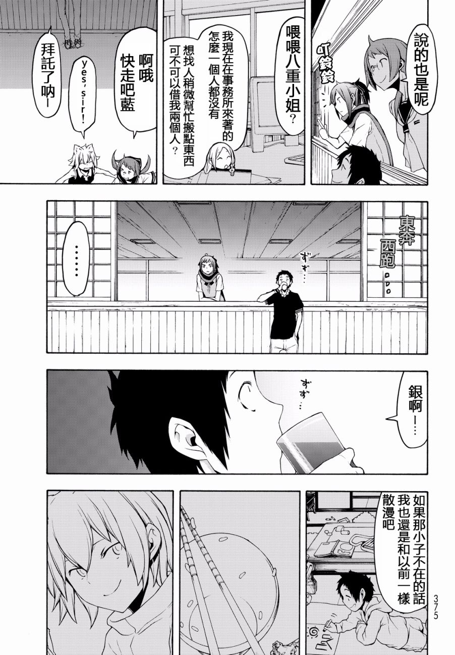 89话10