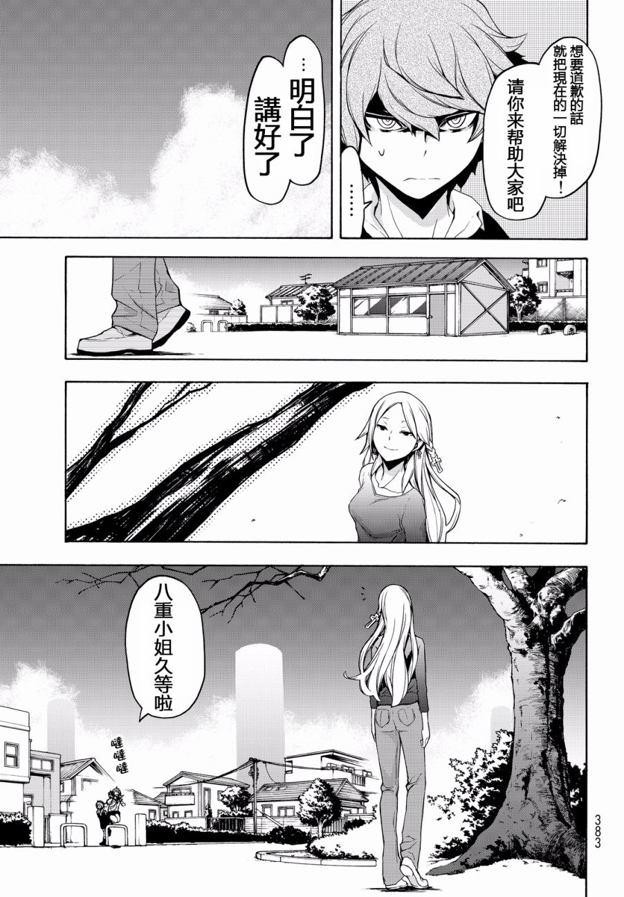 89话18