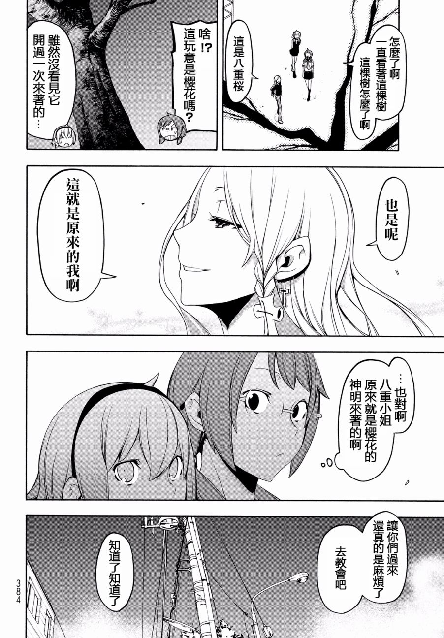89话19