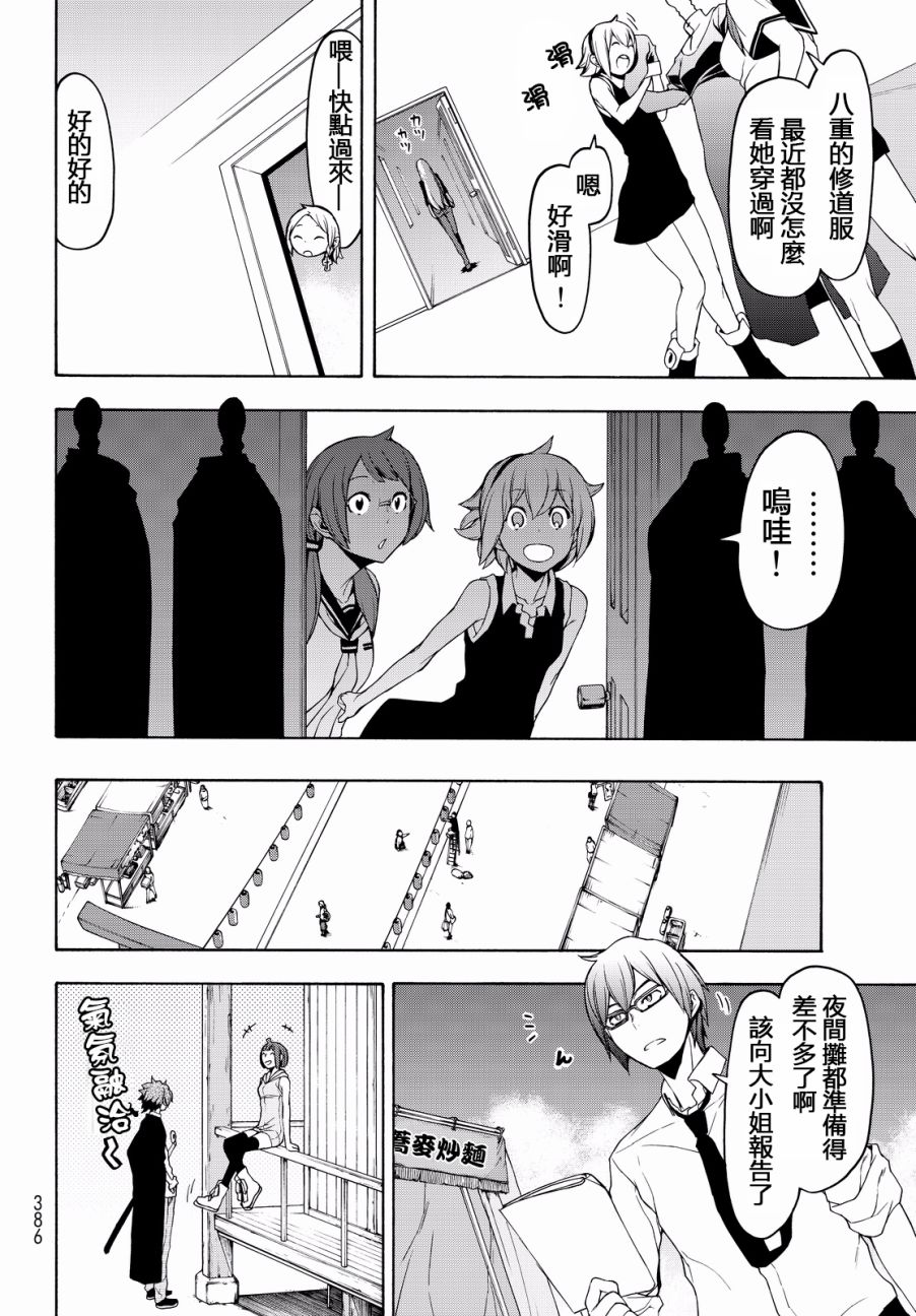 89话21