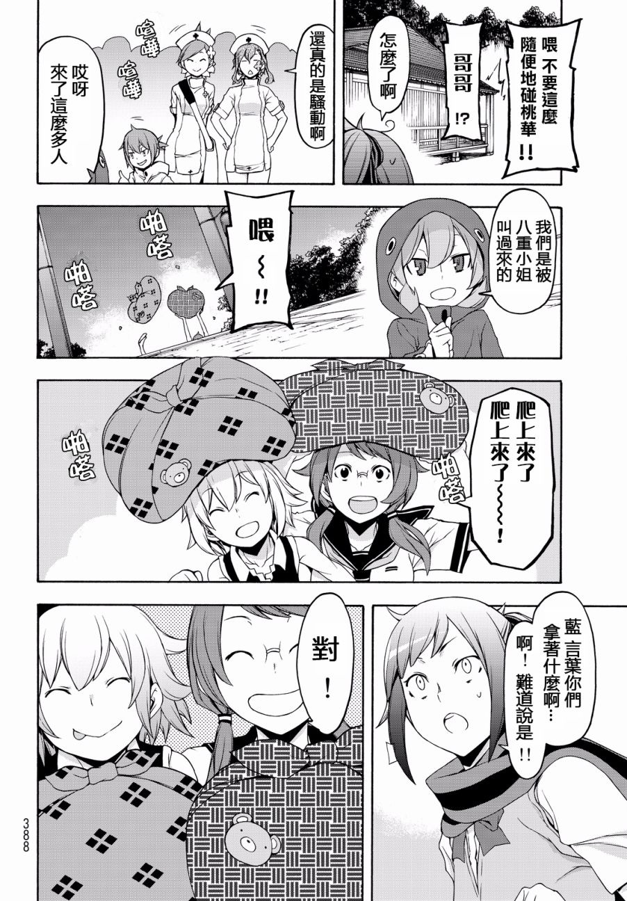 89话23