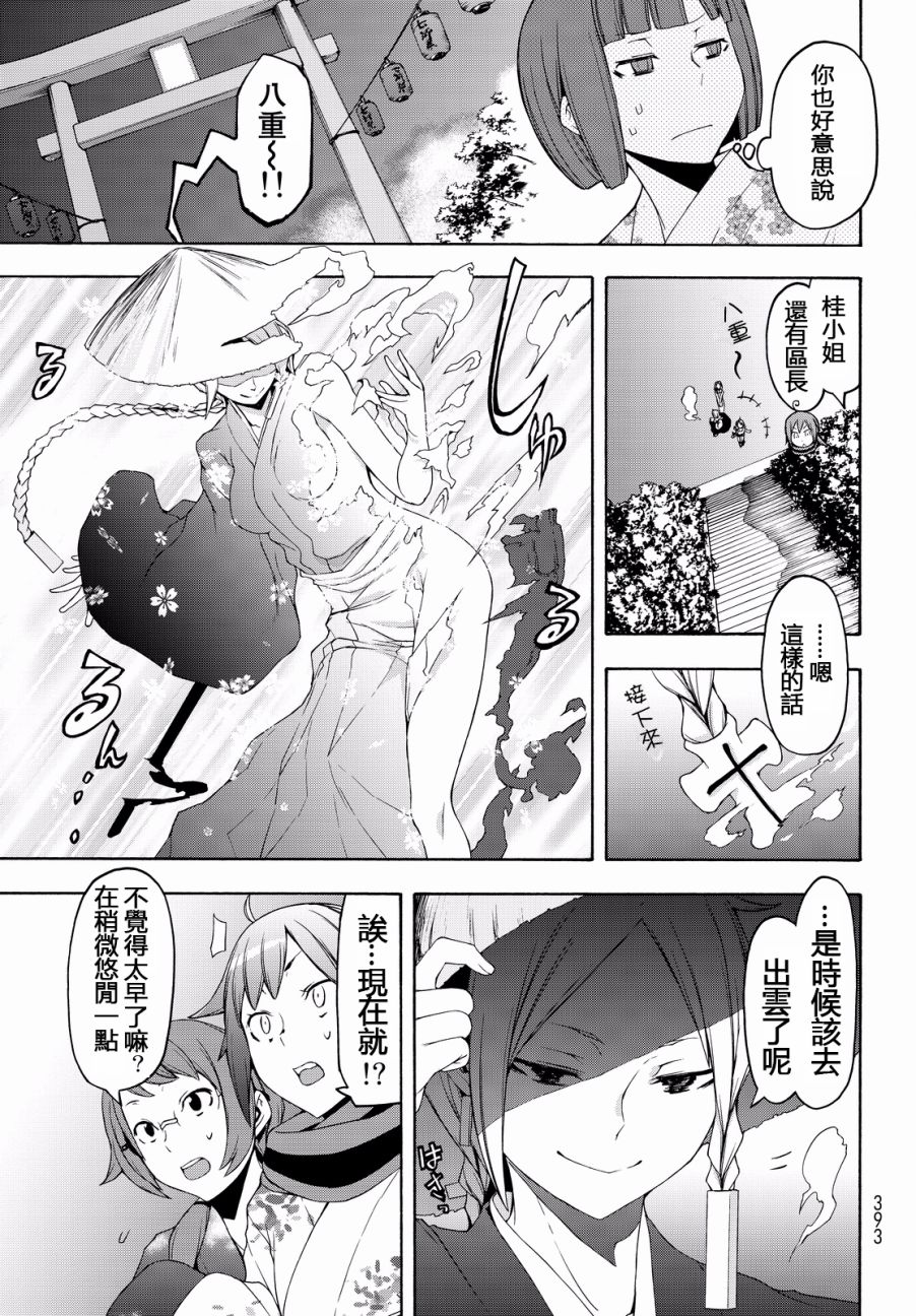 89话27