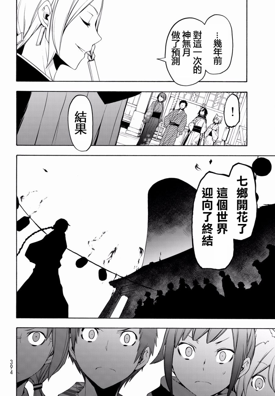 89话28