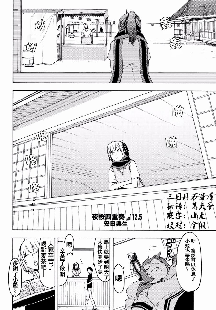 89话3