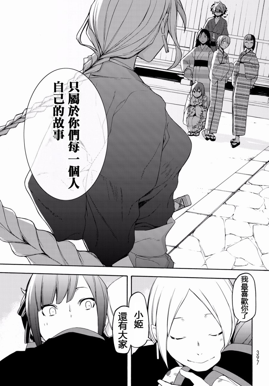 89话31