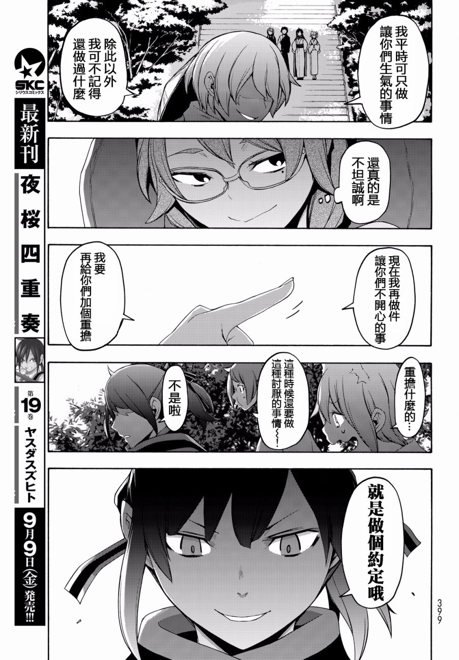 89话33