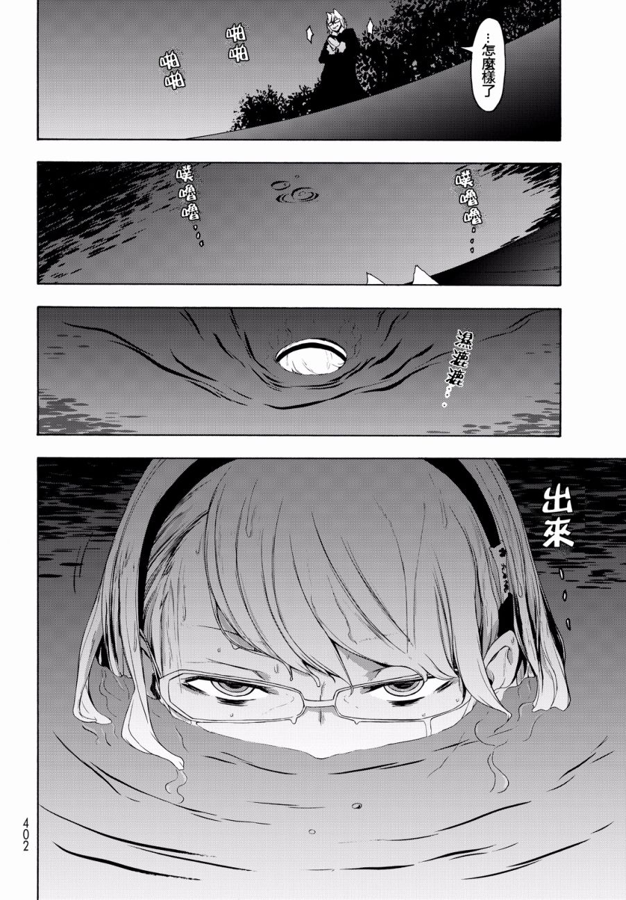 89话36