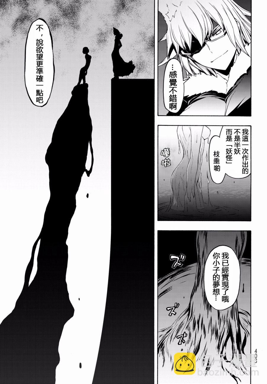 89话37