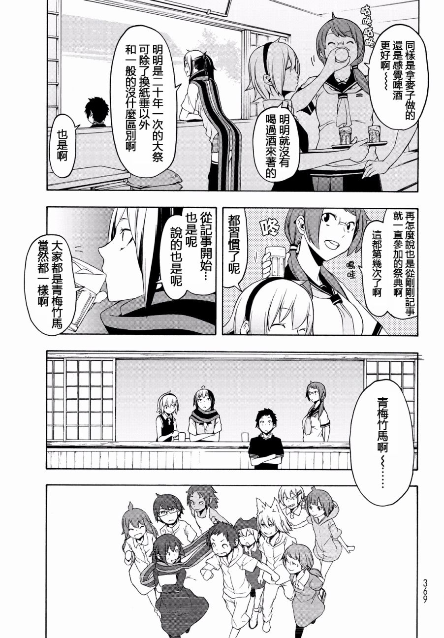 89话4