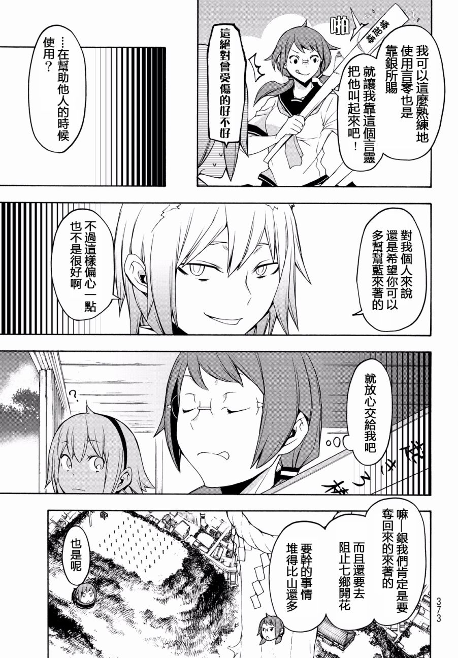 89话8