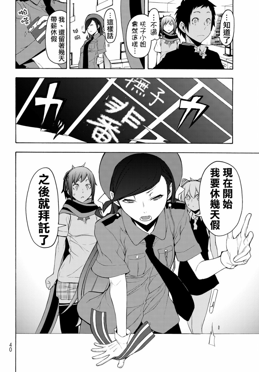 90话18