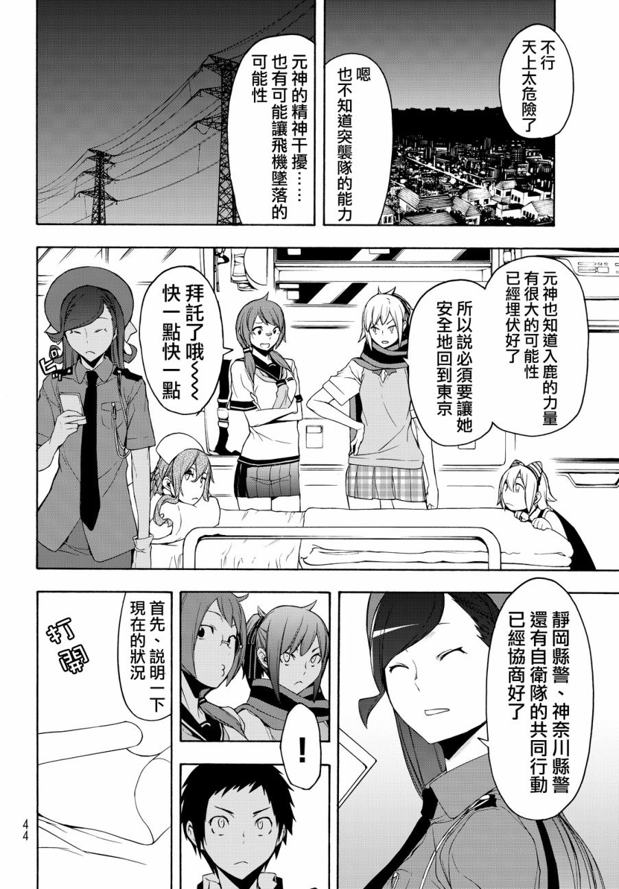 90话22