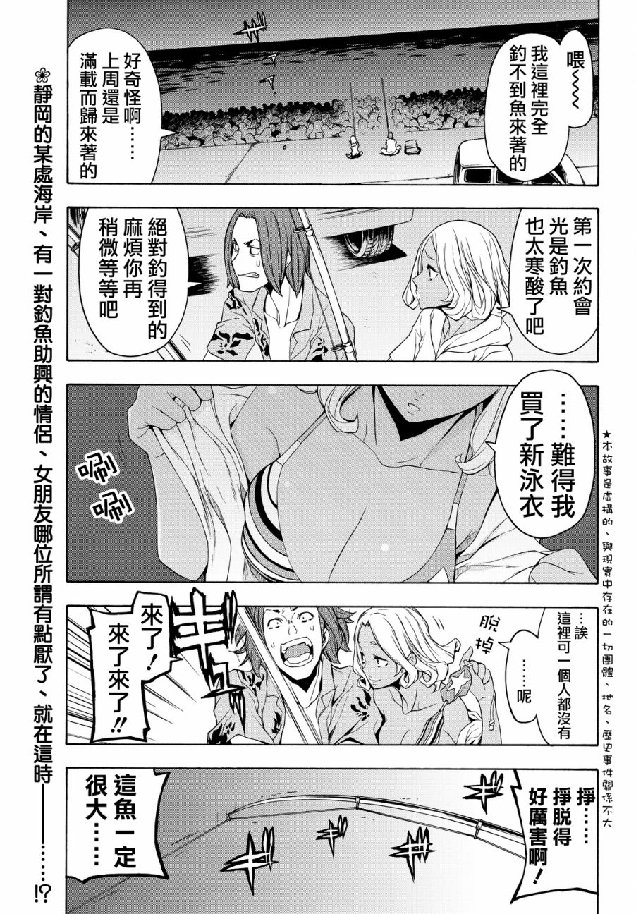 90话3