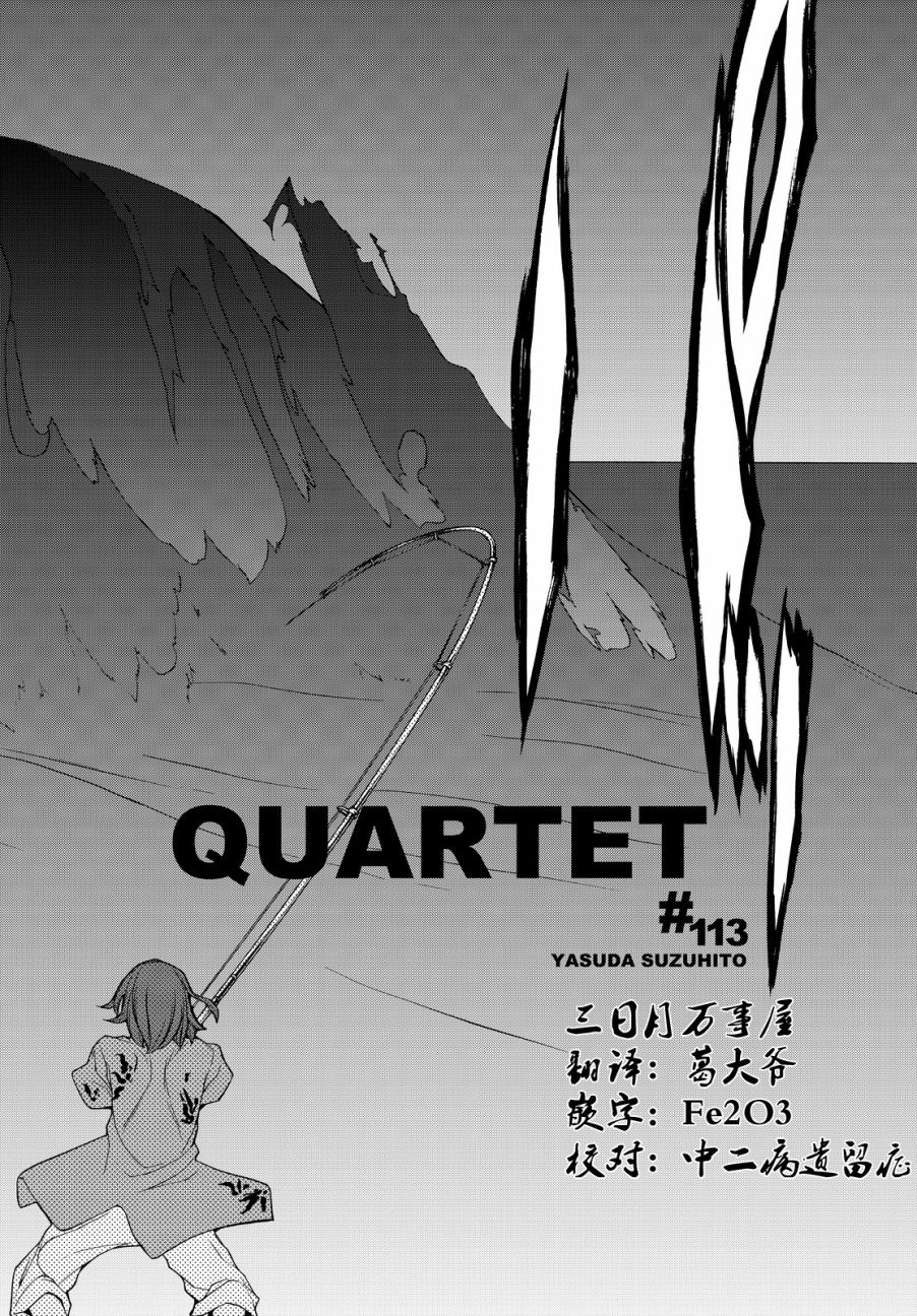 90话4