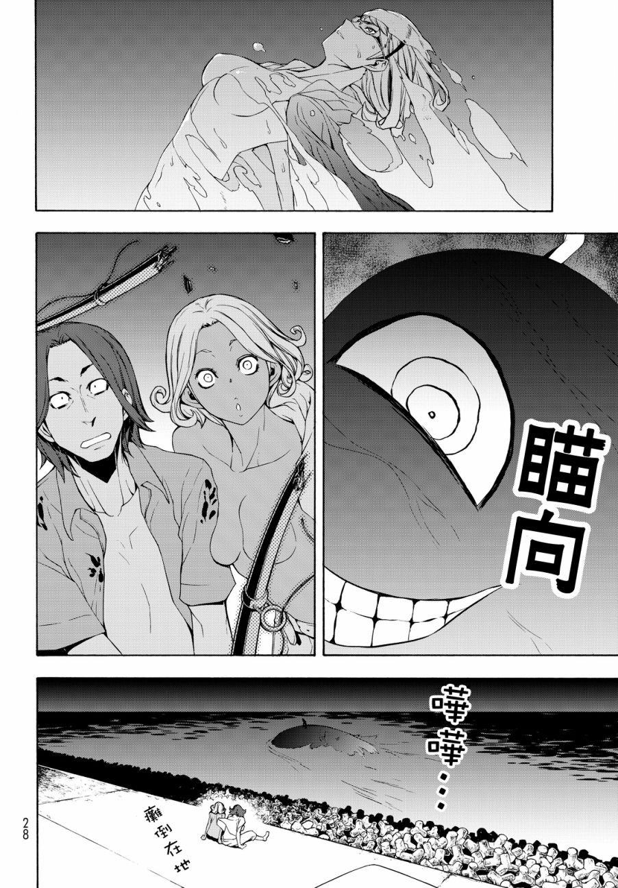90话6